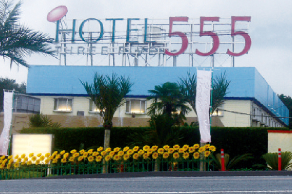 HOTEL 555沼津